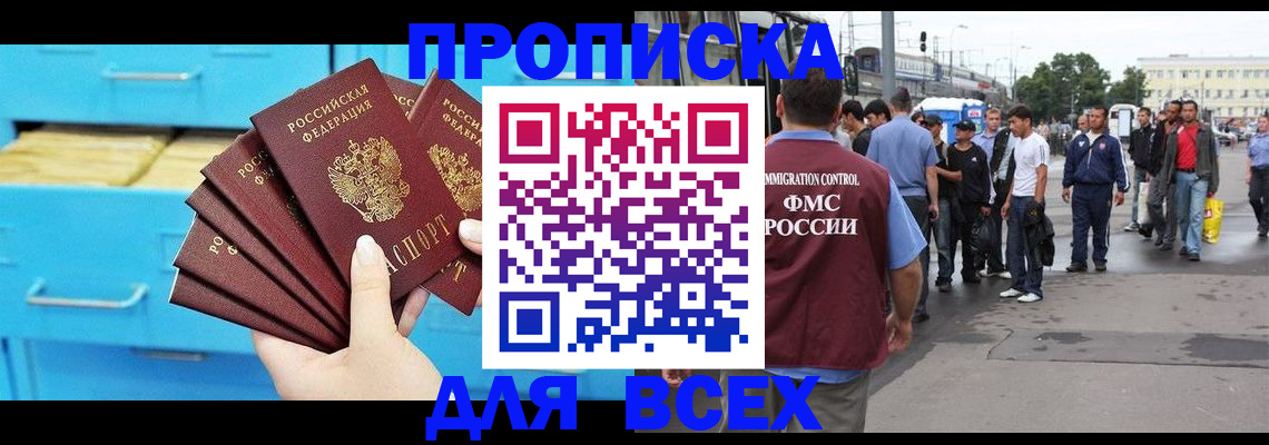 прописка ребенка в Полярных Зорях