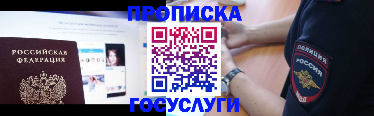 временная регистрация для школы в Полярных Зорях