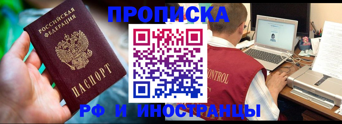прописка для военкомата в Полярных Зорях