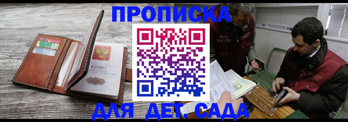 регистрация для школы в Полярных Зорях